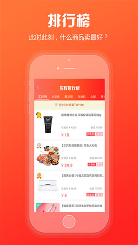 新商盟最新版本截图3