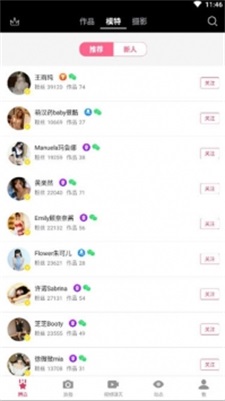 秀人网app截图1