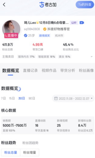考古加app下载 考古加app下载