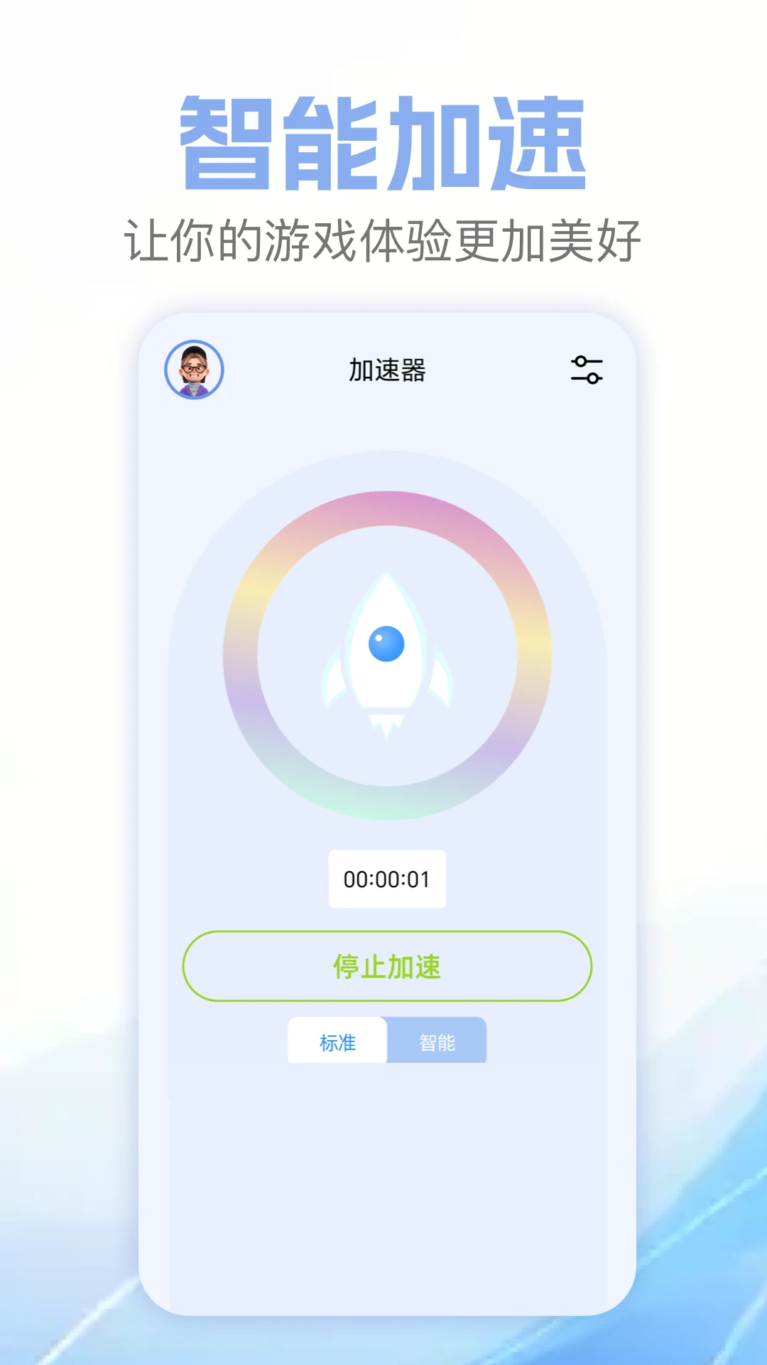 白鲸加速器截图3