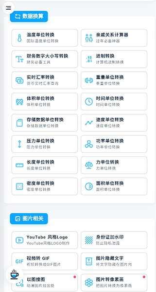 tools miku截图2