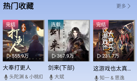 爱听书核心功能展示