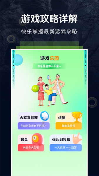 飞智游戏厅安卓版