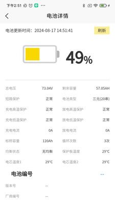 金箭智行截图1