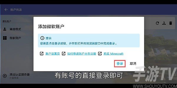 HMCL启动器java怎么用-4