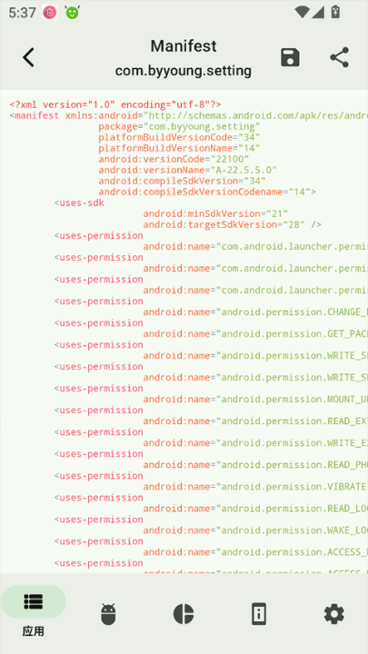 AppChecker截图1