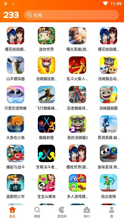 23开心玩233乐园截图3