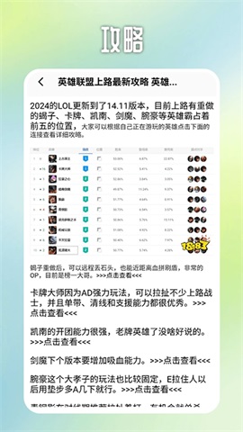 4239游盒截图1