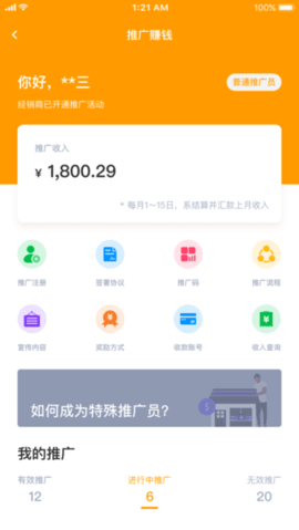 锂纳斯换电租赁截图2