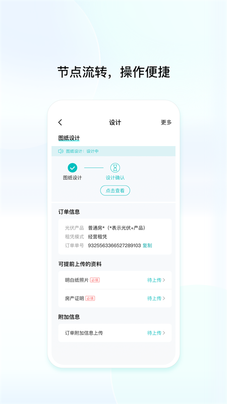 创维创富截图3