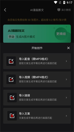 推文助手最新版