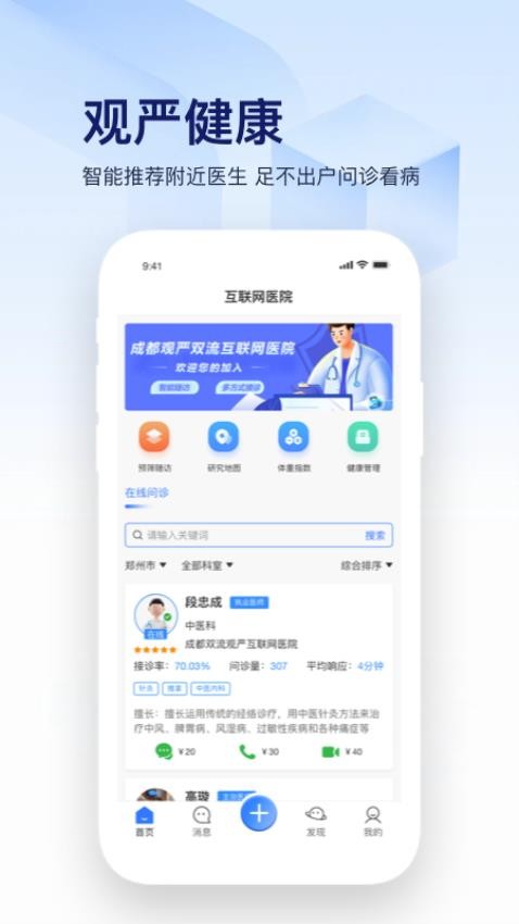 观严截图2