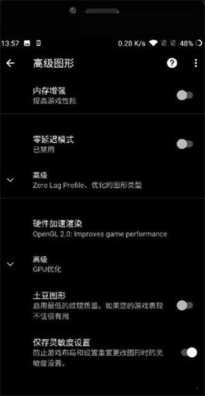 PUBG吃鸡超高清画质助手截图1
