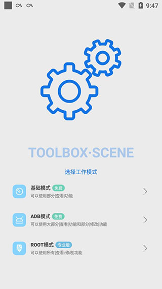 sense工具箱修改充电速度