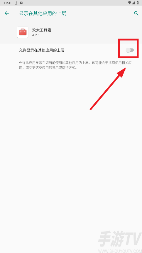 一加欢太工具箱最新版 一加欢太工具箱最新版