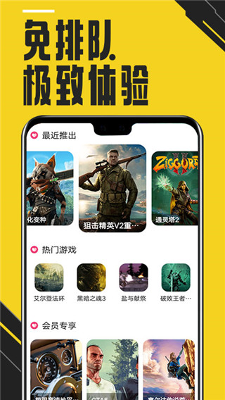 蘑菇云游戏免费版截图2