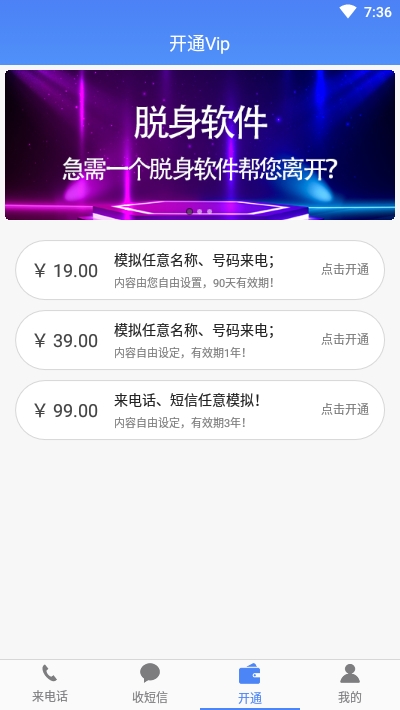 接模拟电话短信截图2