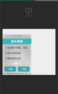 health3截图2