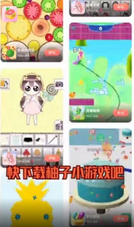 9k9k手游网截图2