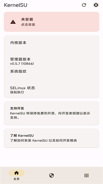 KernelSU截图3