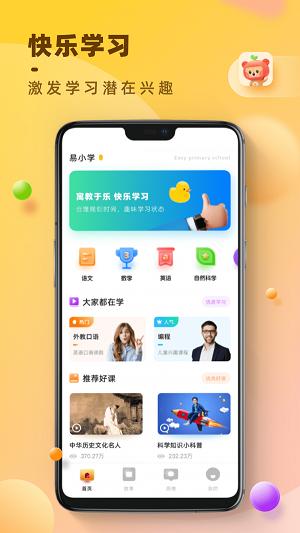 状元大课堂最新版