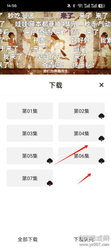 稀饭动漫免广告版下载截图1