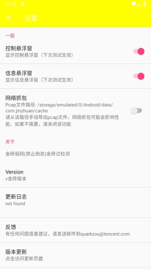 牢大弱网4.0配置参数