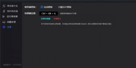 风灵月影工具箱修改器
