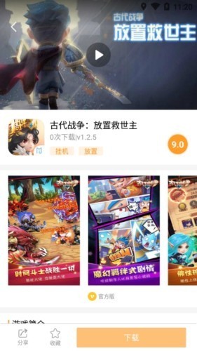 乐乐游戏盒免费版2023截图2