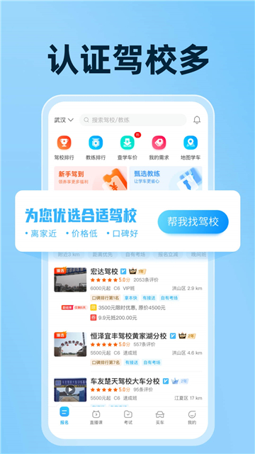驾考宝典截图2
