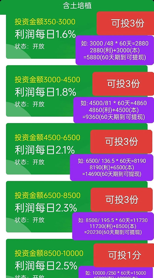 全球新农手机版截图2