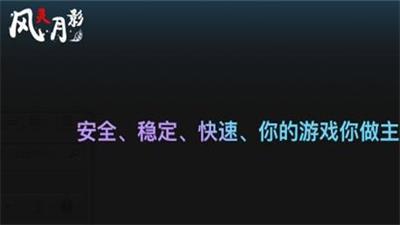 风灵月影修改器黑神话悟空截图1