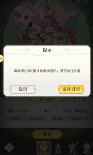 斗罗大陆武魂觉醒九游渠道服下载