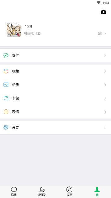 微信余额修改生成器2025截图2