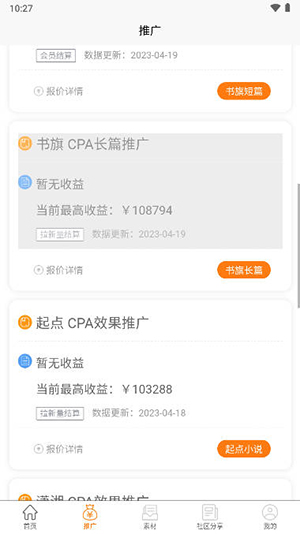 韵皓联盟截图3