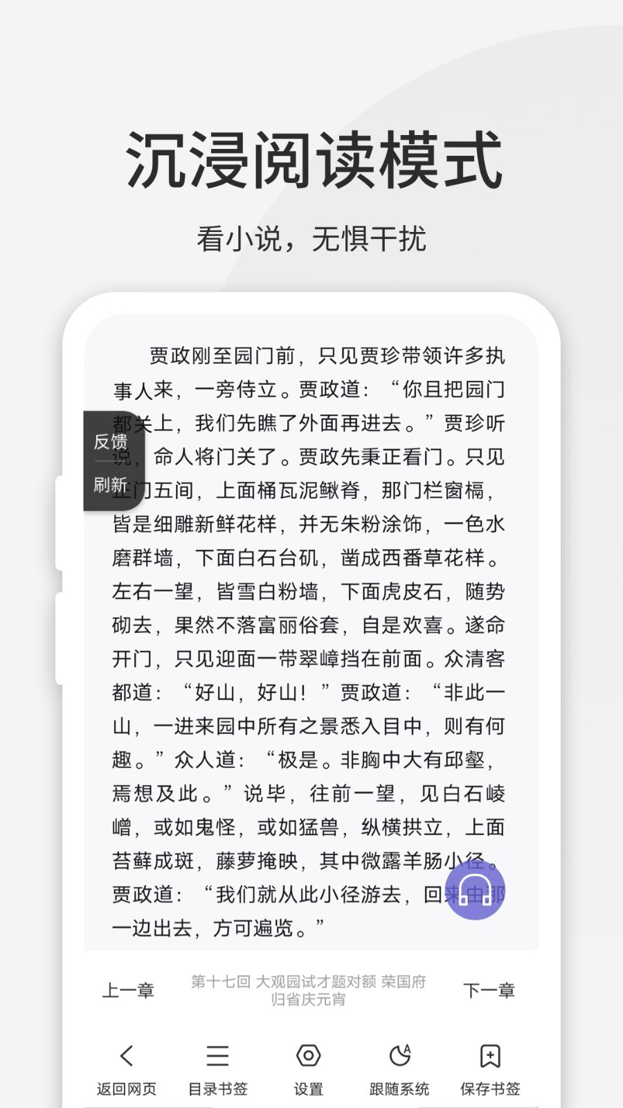 乐感浏览器旧版截图2