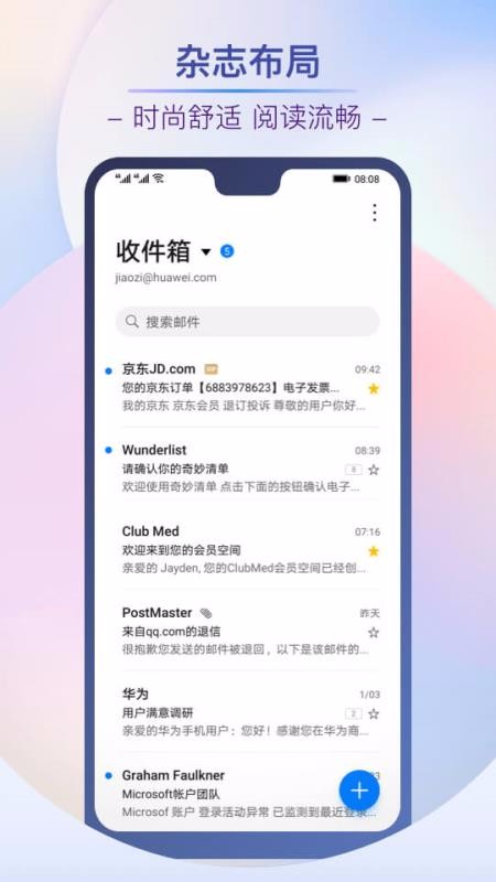 电子邮件截图1