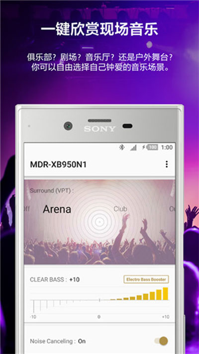Headphones索尼app截图2