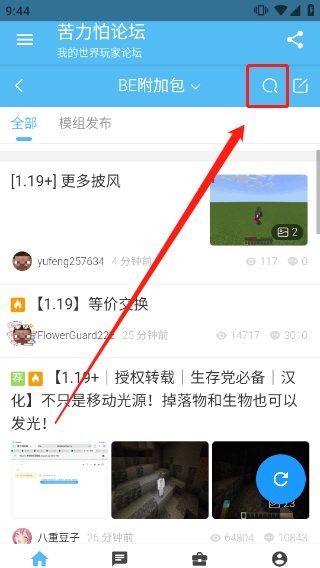 苦力怕论坛旧版本