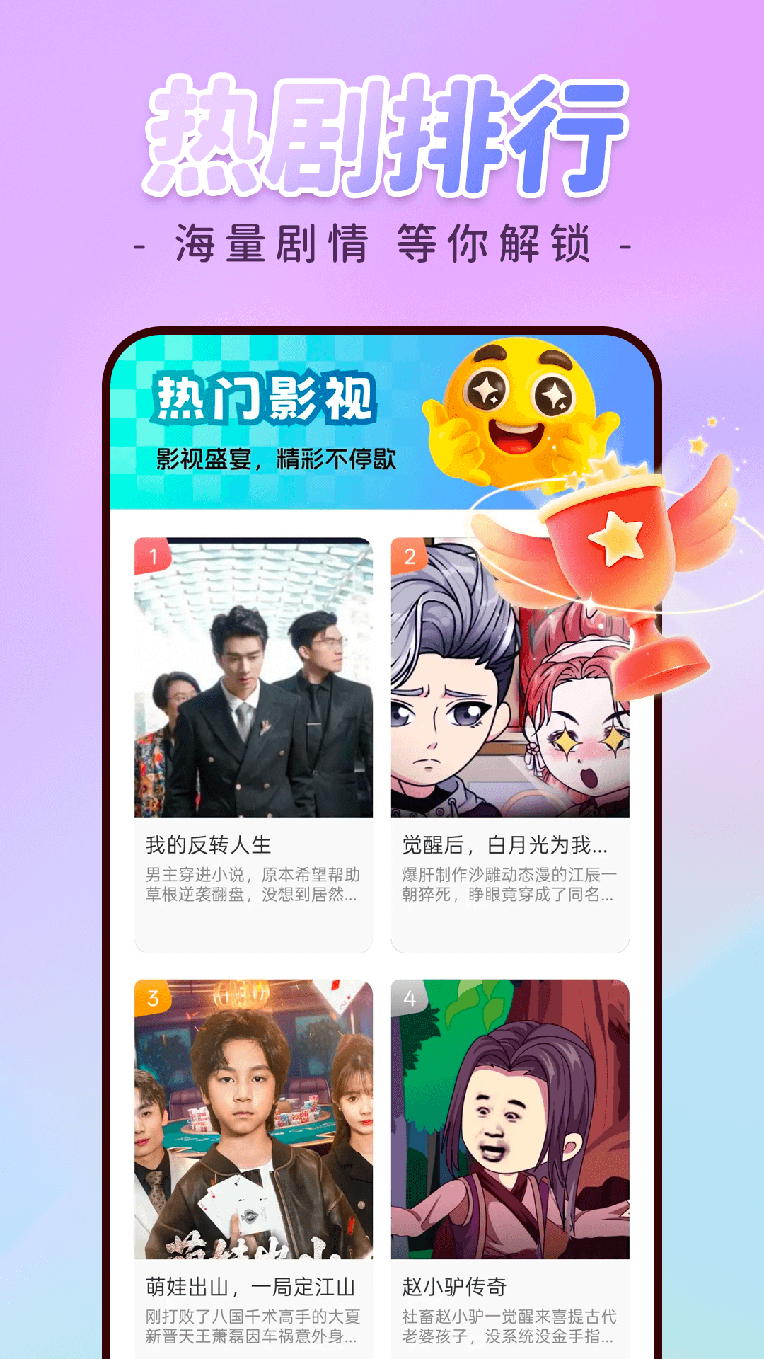 免费漫剧全集最新版下载截图3
