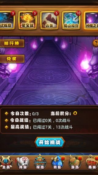 仙剑奇侠传官方手游 仙剑奇侠传官方手游