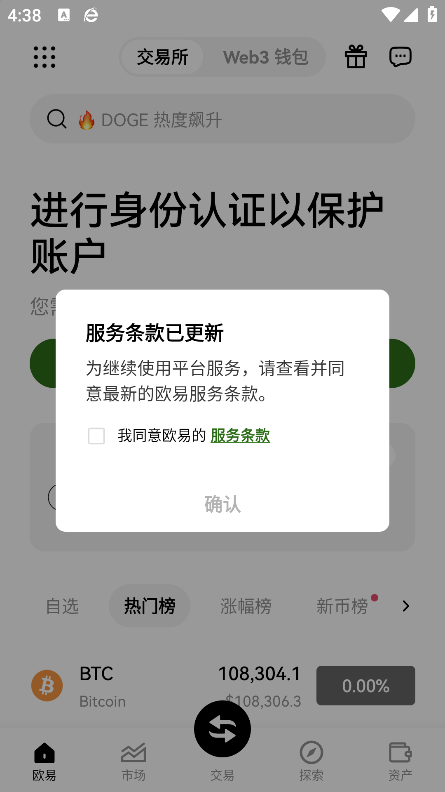 okb截图3