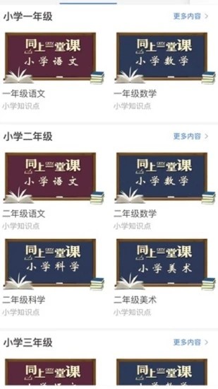 宁教云截图1