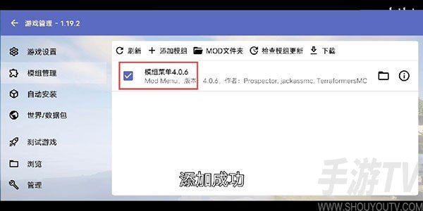 HMCL启动器java怎么用-8