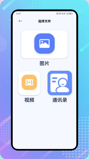 闪电龟2026最新版截图1