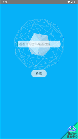 黑客社工库免费版