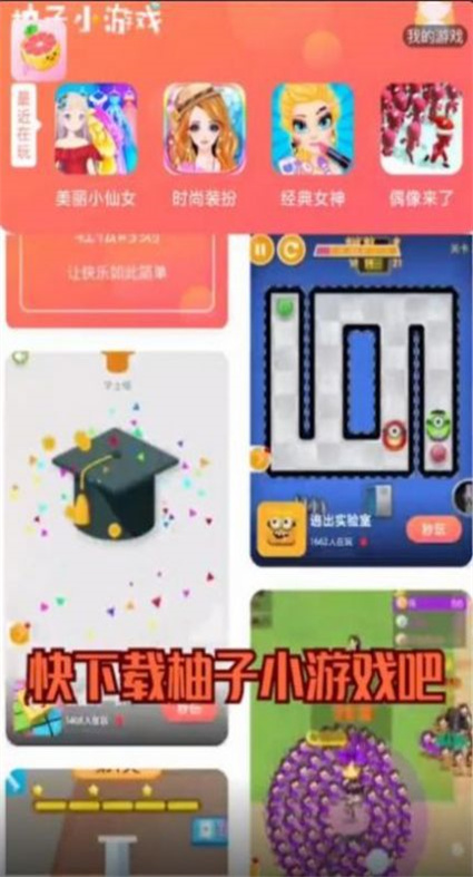 9k9k手游网平台免费版截图2
