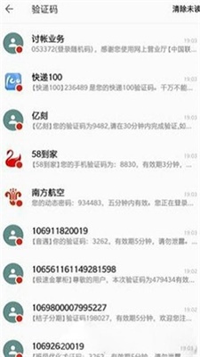 灵动短信压力测试软件截图1