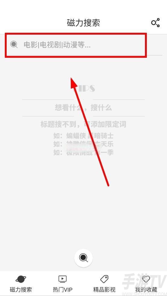 磁力星球