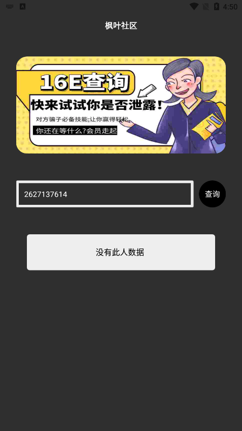 枫叶社工黑科技
